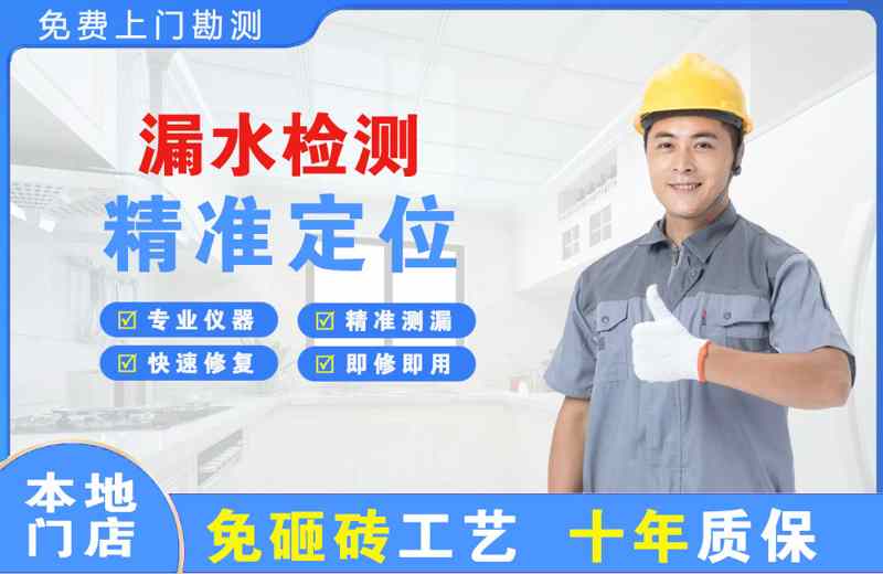 元阳漏水检测精准定位